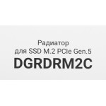 Кулер DIGMA DGRDRM2C