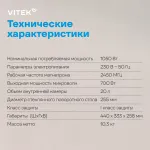 Микроволновая печь VITEK VT-MW2020
