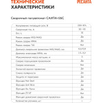 Сварочный аппарат РЕСАНТА САИПА-135 (140-270В, инвертор, ММА DC, 10-110A, 6,6кВт)