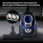 Пылесос Hyundai HYV-C3955 (сухая, контейнер, мощность всасывания: 380Вт, пылесборник: 1.5л, потребляемая мощность: 2220Вт)