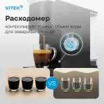 VITEK VT-CMC1600