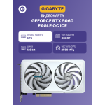 Видеокарта GeForce RTX 5060 2280МГц 8Гб Gigabyte (GDDR7, 128бит)