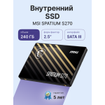 Жесткий диск SSD 240Гб MSI Spatium (2.5