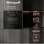 Weissgauff EOV 186 LB