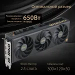 Видеокарта GeForce RTX 4060TI 2655МГц 16Гб ASUS OC (PCI-E 4.0, GDDR6, 128бит, 1xHDMI, 3xDP)