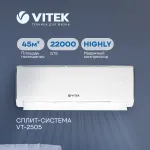 VITEK VT-2505