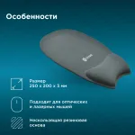 Коврик для мыши OKLICK OK-RG0580