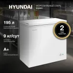 Морозильный ларь Hyundai CH20031