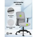 Кресло Cactus CS-MC333-GY