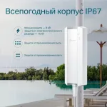 TP-Link EAP610-Outdoor