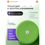 Портативная акустика Яндекс Станция Лайт 2 Алиса