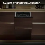 Посудомоечная машина Hyundai HBD 473