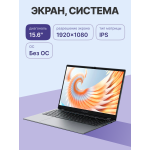 Chuwi HeroBook Plus (8 ГБ LPDDR4/15.6