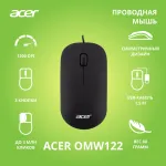 Мышь Acer OMW122 (1200dpi)
