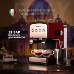 Кофеварка POLARIS PCM 1516E