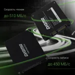 Жесткий диск SSD 256Гб Digma (2.5