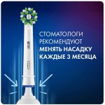 Электрическая зубная щетка ORAL-B Vitality Pro