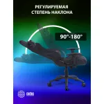 Кресло игровое Cactus CS-CHR-0099