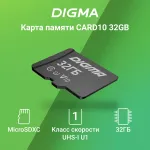 Карта памяти microSDHC 32Гб Digma (Class 10, 70Мб/с, UHS-I U1, адаптер на SD)