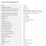 TV-тюнер Starwind CT-160