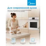 Midea MO509103YGW