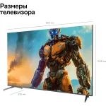 QLED-телевизор Sber SDX-75UQ5233 (75