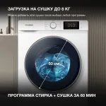 Стиральная машина Hyundai WFD9212(фронтальная полноразмерная, класс стирки/отжима/э.потребления: A/B/A+++ , макс: 12кг, с сушкой, 1200 об/мин, инвертер, 60x85x61см, белый)