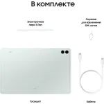 Планшет Samsung Galaxy Tab S9 FE+ BSM-X610(12.4