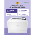 HP Color LaserJet Enterprise M455dn (лазерная, цветная, A4, 1280Мб, 600x600dpi, авт.дуплекс, 55'000стр в мес, RJ-45, USB)