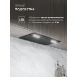 Вытяжка Lex Hyper 600 Inverter BBL