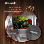 Холодильник Weissgauff WCD 450 Bru Steel Glass (No Frost, A+, 3-камерный, объем 450:287/163л, инверторный компрессор, сталь)
