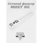 Сетевой фильтр Most RG (2м, 6xEURO, 2,2кВт, 10А)