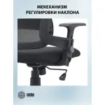 Кресло Cactus CS-MC313-BK