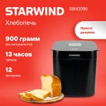 Хлебопечка Starwind SBM2086