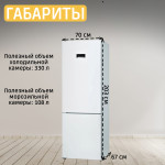 Холодильник Bosch KGN49XWEA (No Frost, A++, 2-камерный, объем 438:330/108л, 700x2 030x670см, белый)