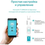 Роутер TP-Link TL-WR842N