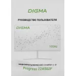 Монитор Digma Progress 22A502F (21,5