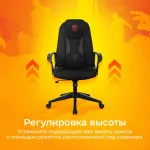 Кресло игровое Zombie 200
