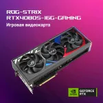 Видеокарта GeForce RTX 4080 Super 2550МГц 16Гб ASUS Strix Gaming (PCI-E 4.0, GDDR6X, 256бит, 2xHDMI, 3xDP)