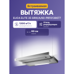 Вытяжка Elica Elite 35 GRIX/A/60