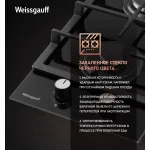 Weissgauff HGG 320 BGL