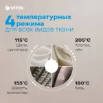 Утюг VITEK VT-8337