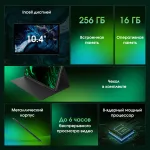 Планшет Digma Pro Pulse T616(10.4