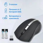 Oklick 615MW Black-Silver USB (радиоканал, кнопок 2, 1000dpi)