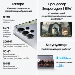 Samsung Galaxy S25 Ultra (6,9