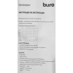 Внешний Buro BU-CR-3104