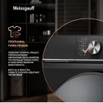 Стиральная машина Weissgauff WM 4106 D Edition(фронтальная, макс:6кг, черный)