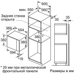 Микроволновая печь Bosch BFL554MS0