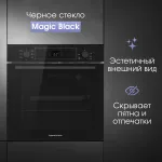 Электрический духовой шкаф Zigmund & Shtain E 158 B