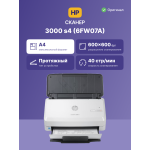 Сканер HP ScanJet Pro 3000 s4 (A4, 600x600 dpi, 48 бит, 40 стр/мин, двусторонний, USB 3.0)